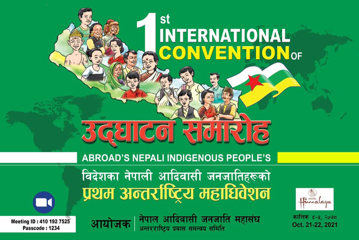 नेपाल आदिवासी जनजाति अन्तर्राष्ट्रिय महासंघको विधिवत स्थापना, नेतृत्वमा फेरि मान राना मगर